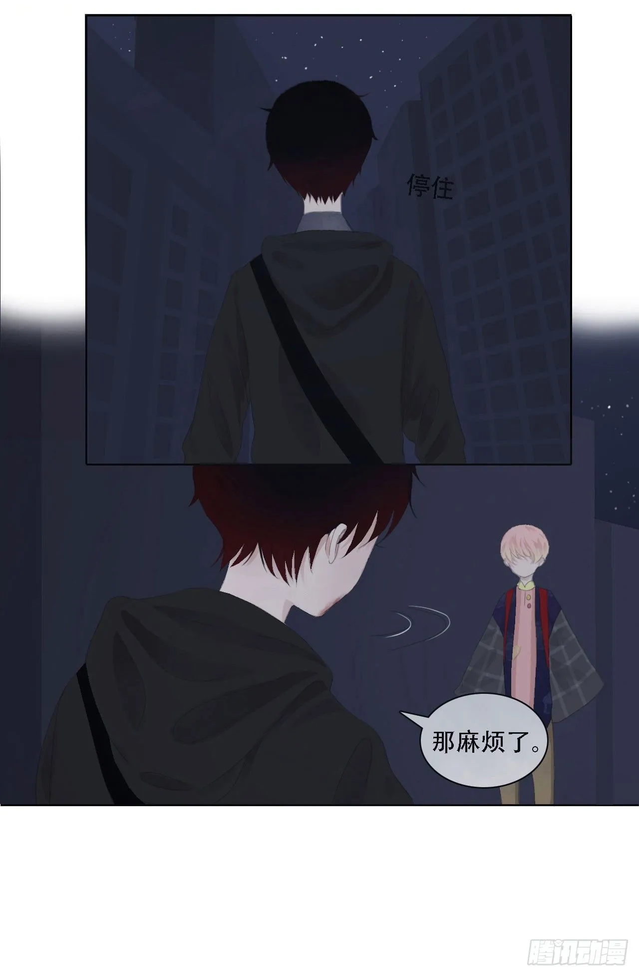 第四章 不好，有妖气！ 第49页