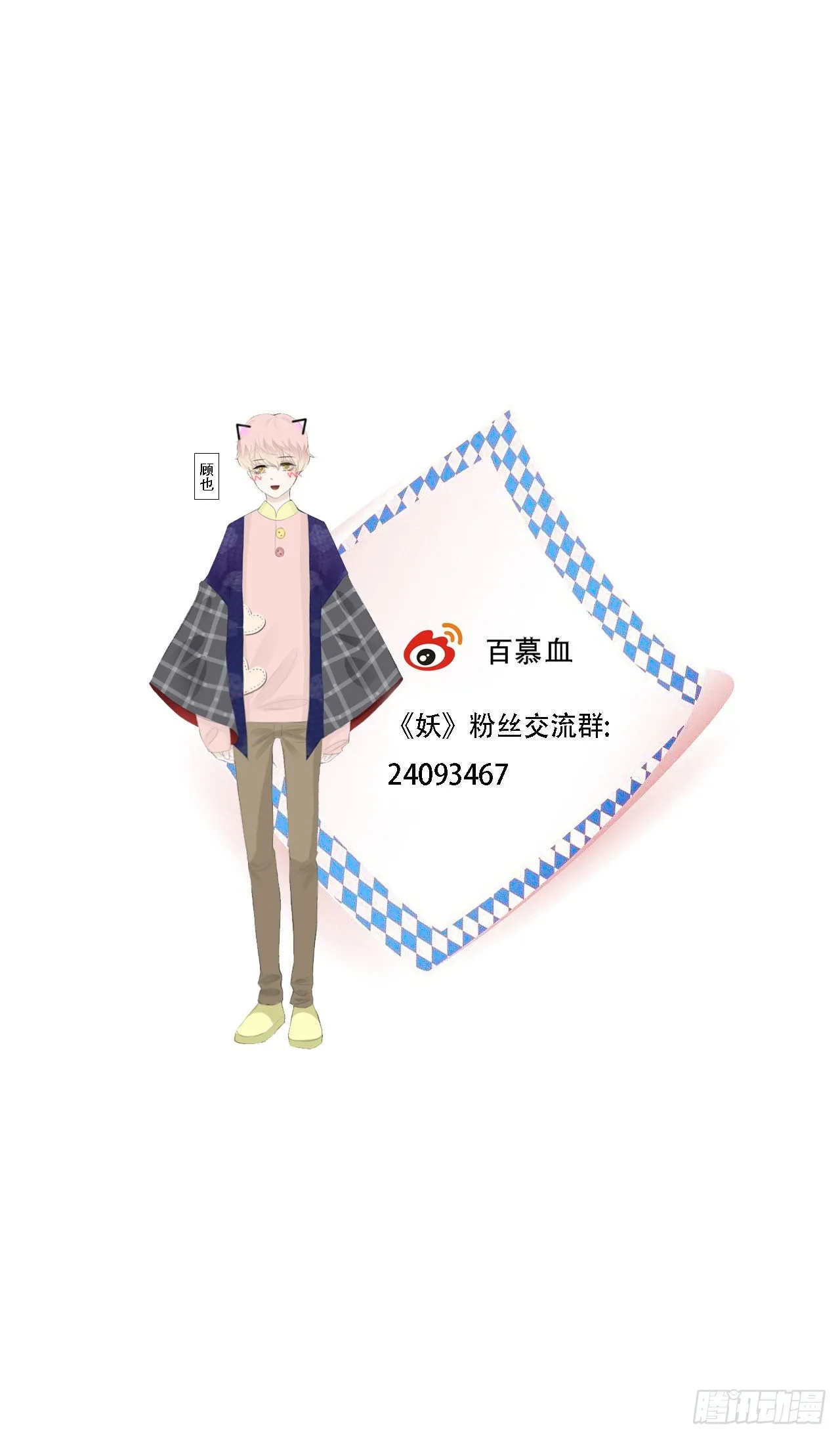 第四章 不好，有妖气！ 第51页