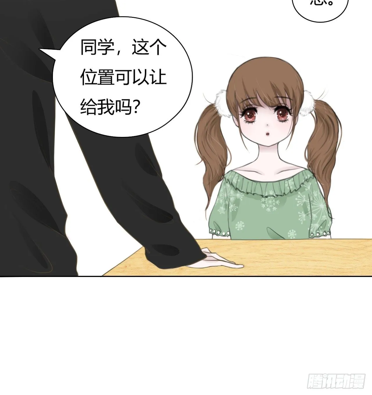 第三章 这哥们有毒吧？！ 第2页