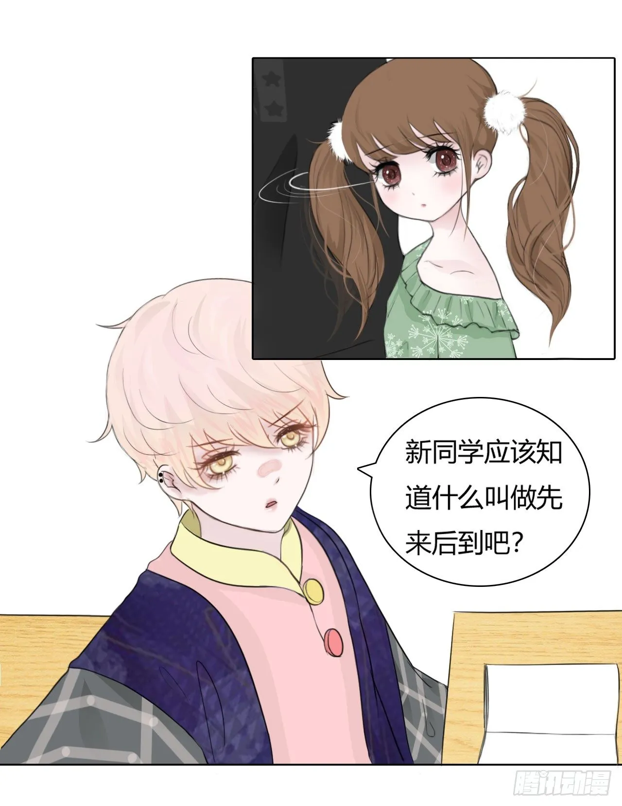 第三章 这哥们有毒吧？！ 第5页