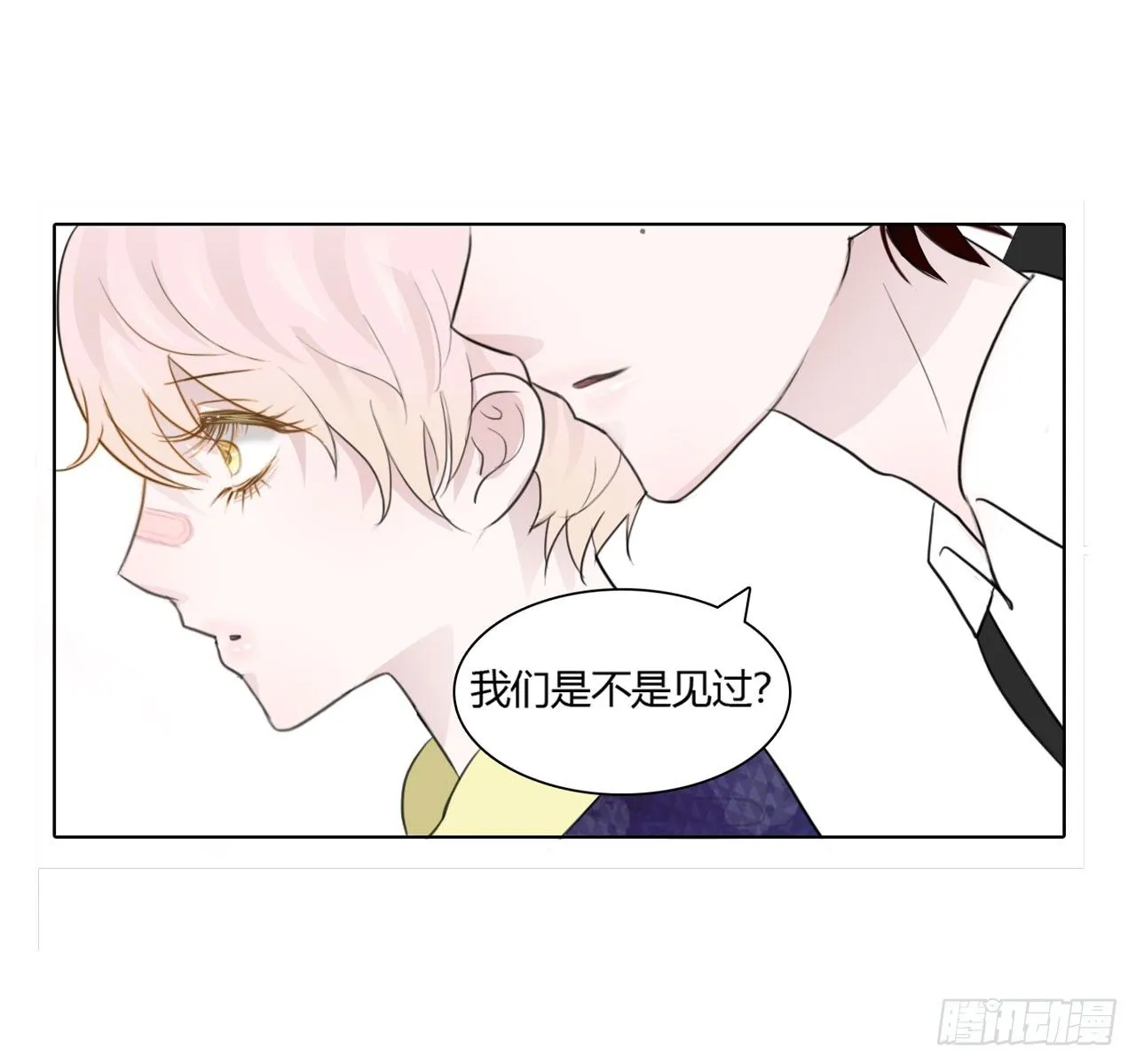 第三章 这哥们有毒吧？！ 第9页