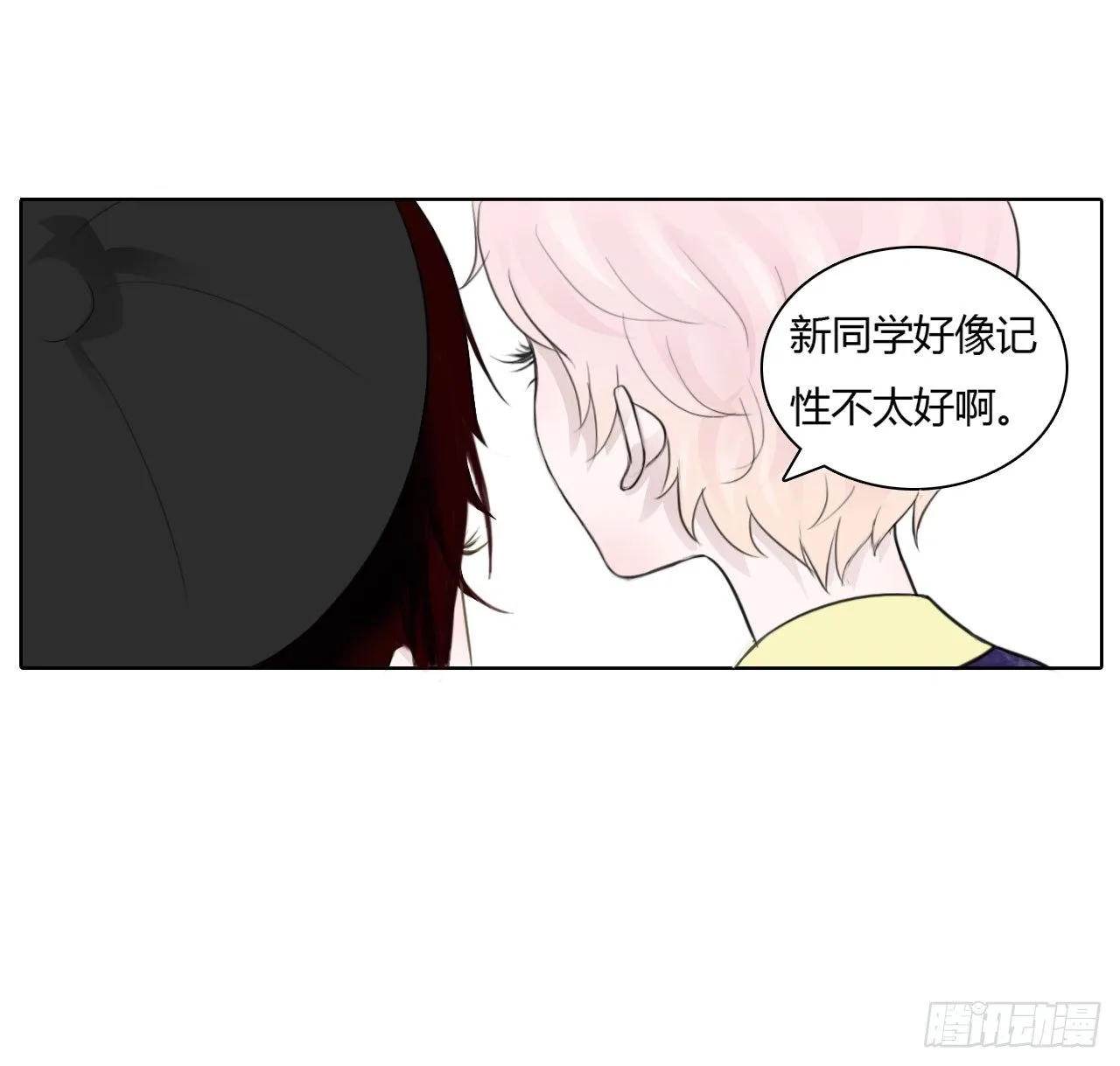 第三章 这哥们有毒吧？！ 第10页