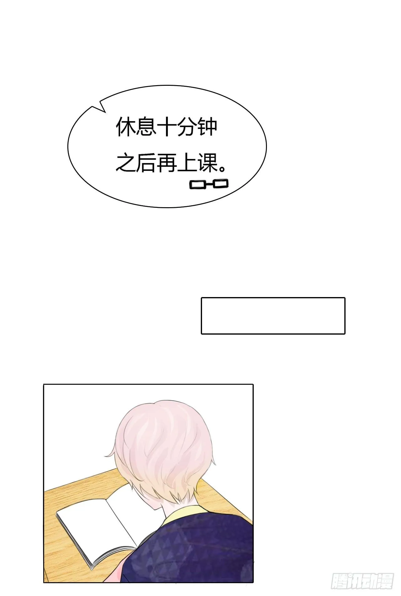 第三章 这哥们有毒吧？！ 第12页