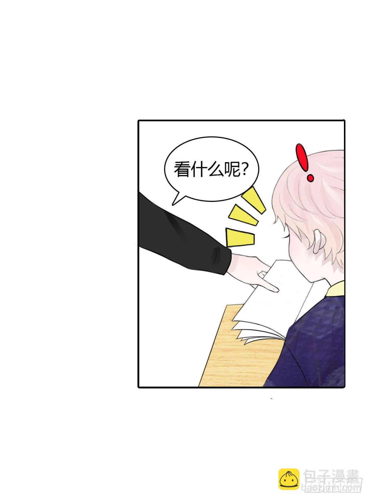 第三章 这哥们有毒吧？！ 第13页
