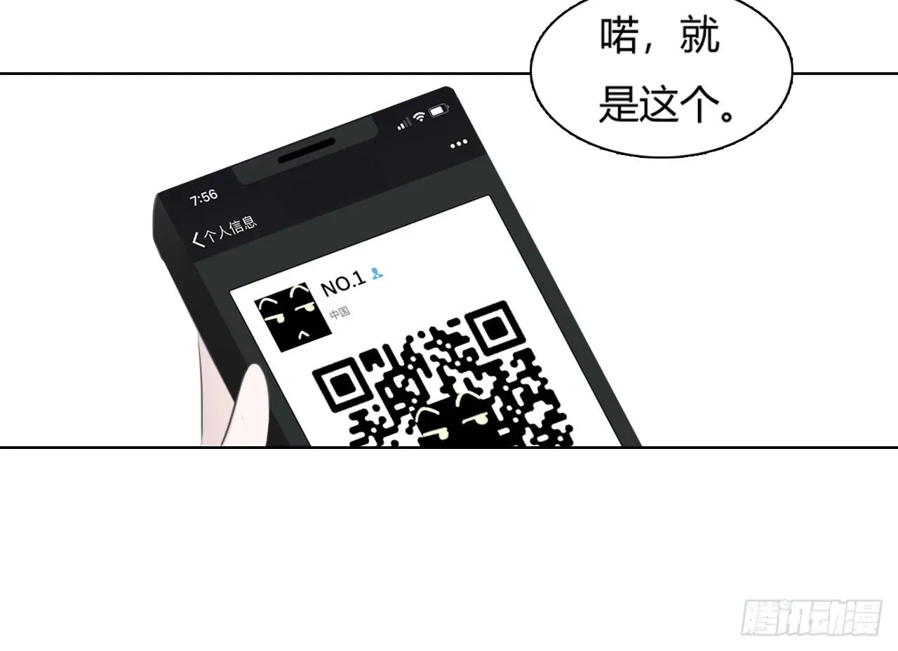 第三章 这哥们有毒吧？！ 第18页