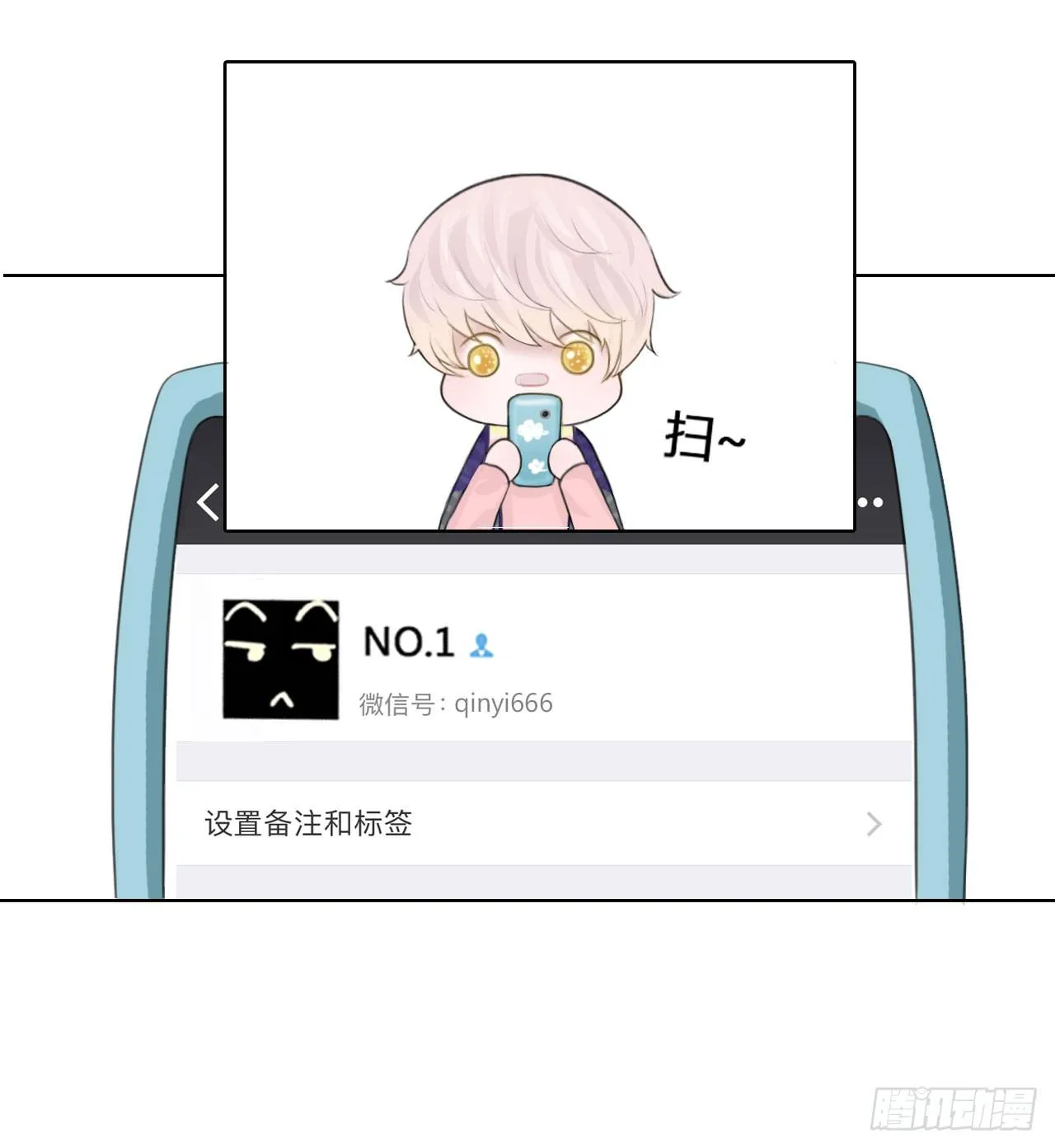 第三章 这哥们有毒吧？！ 第20页