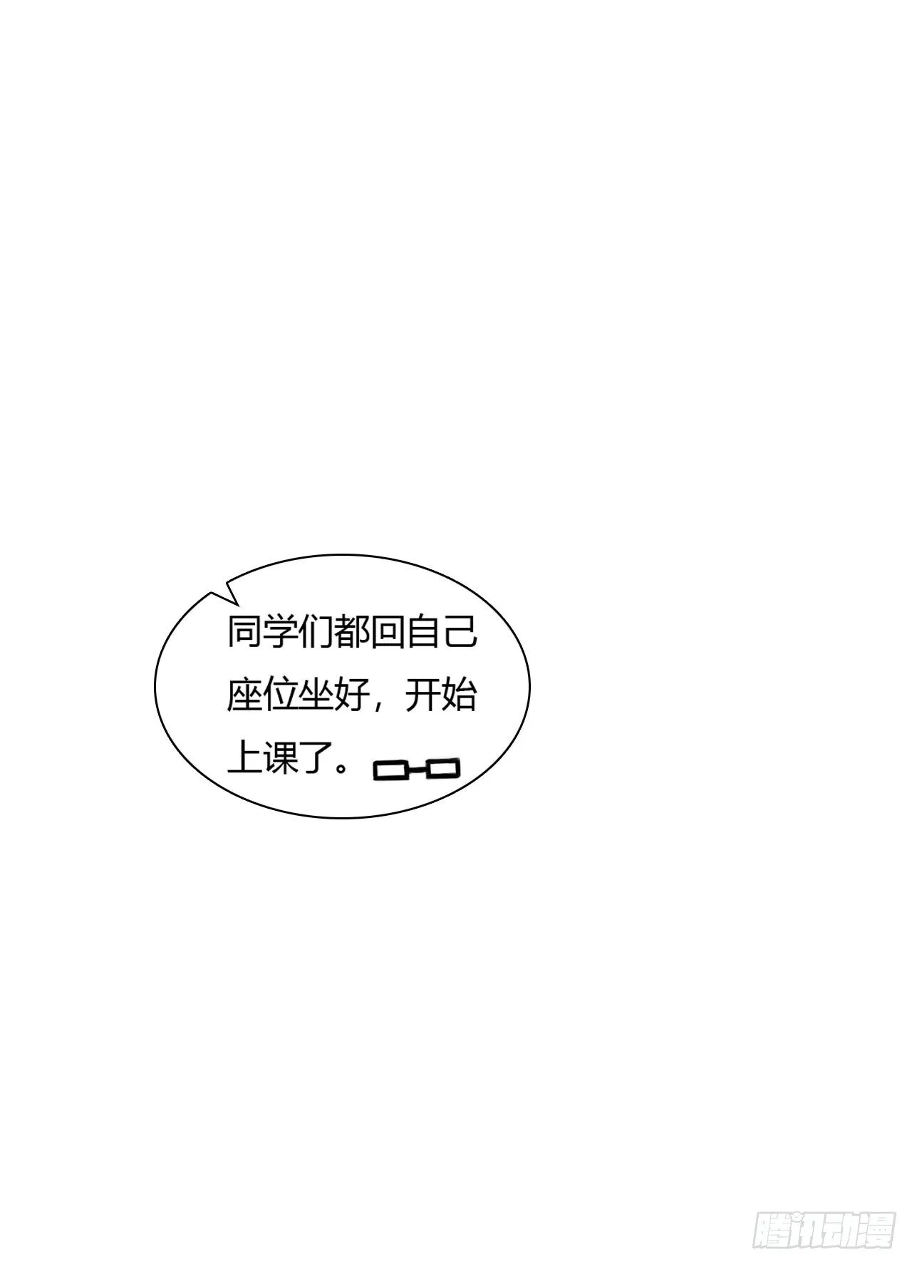 第三章 这哥们有毒吧？！ 第23页