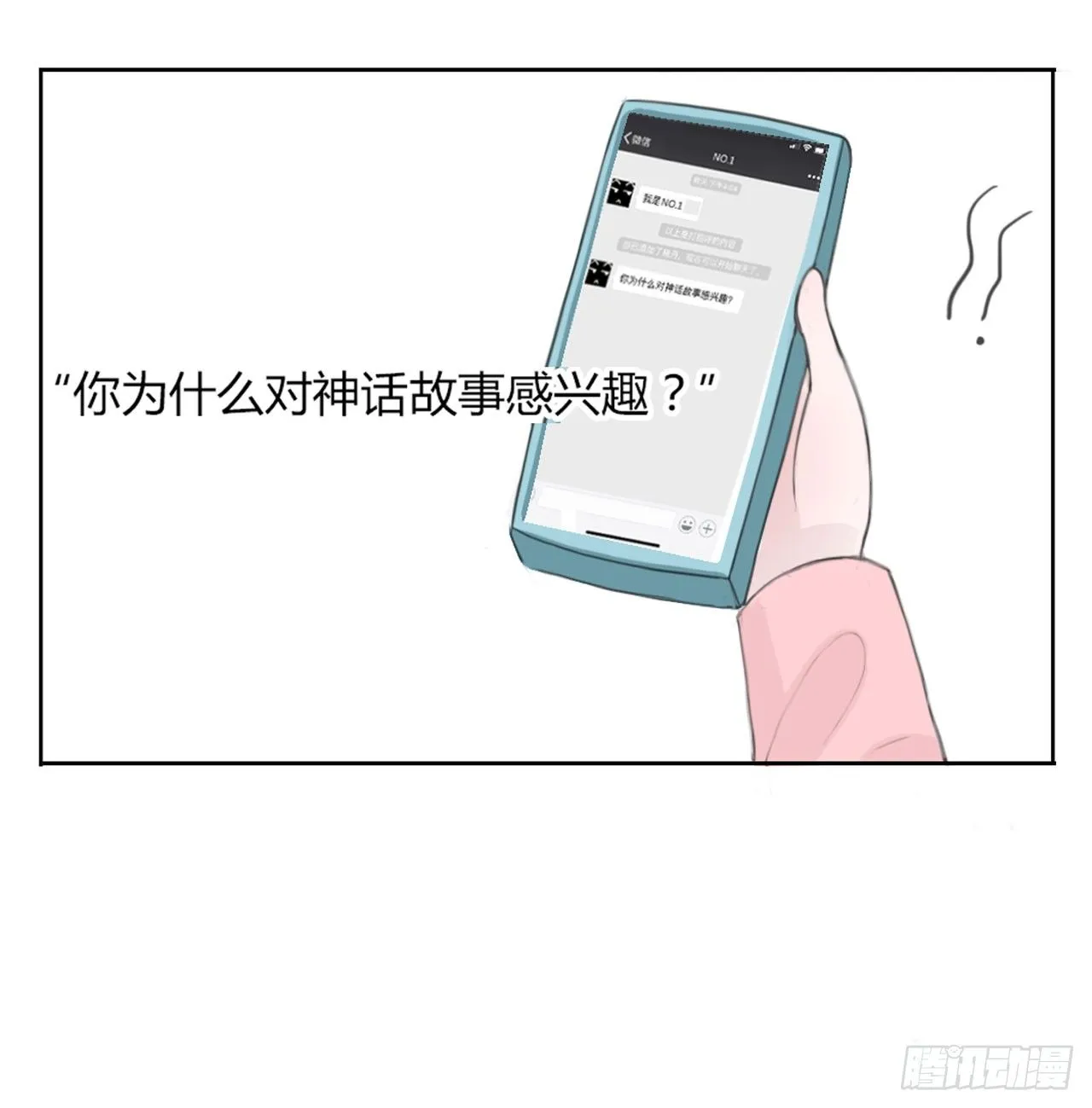 第三章 这哥们有毒吧？！ 第25页