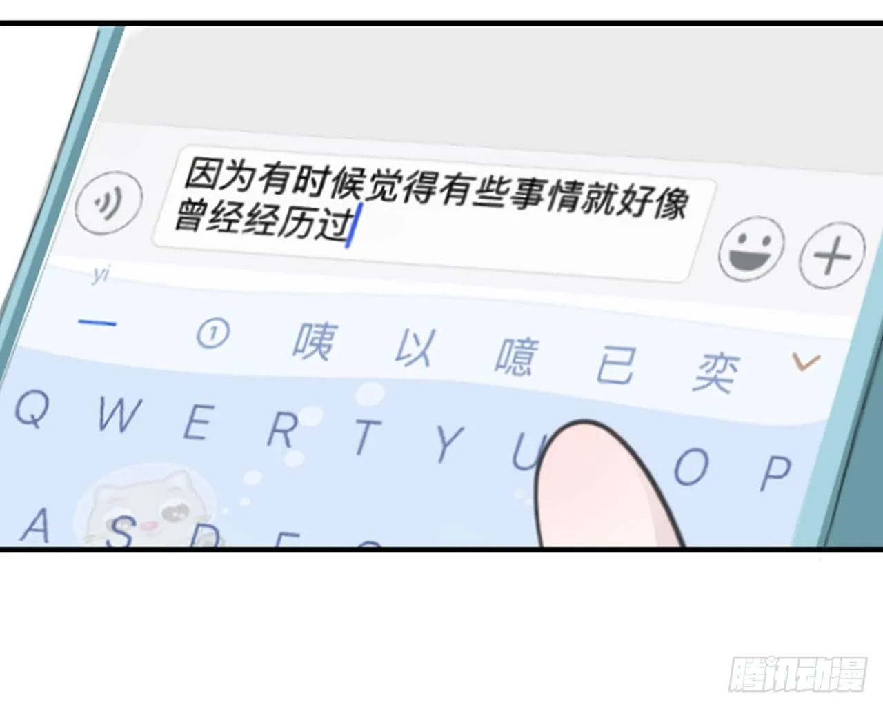 第三章 这哥们有毒吧？！ 第26页