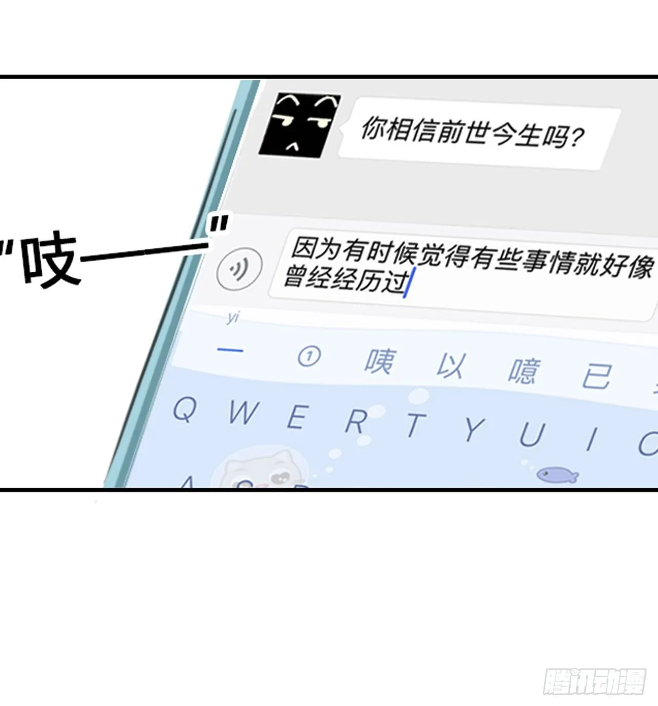 第三章 这哥们有毒吧？！ 第27页