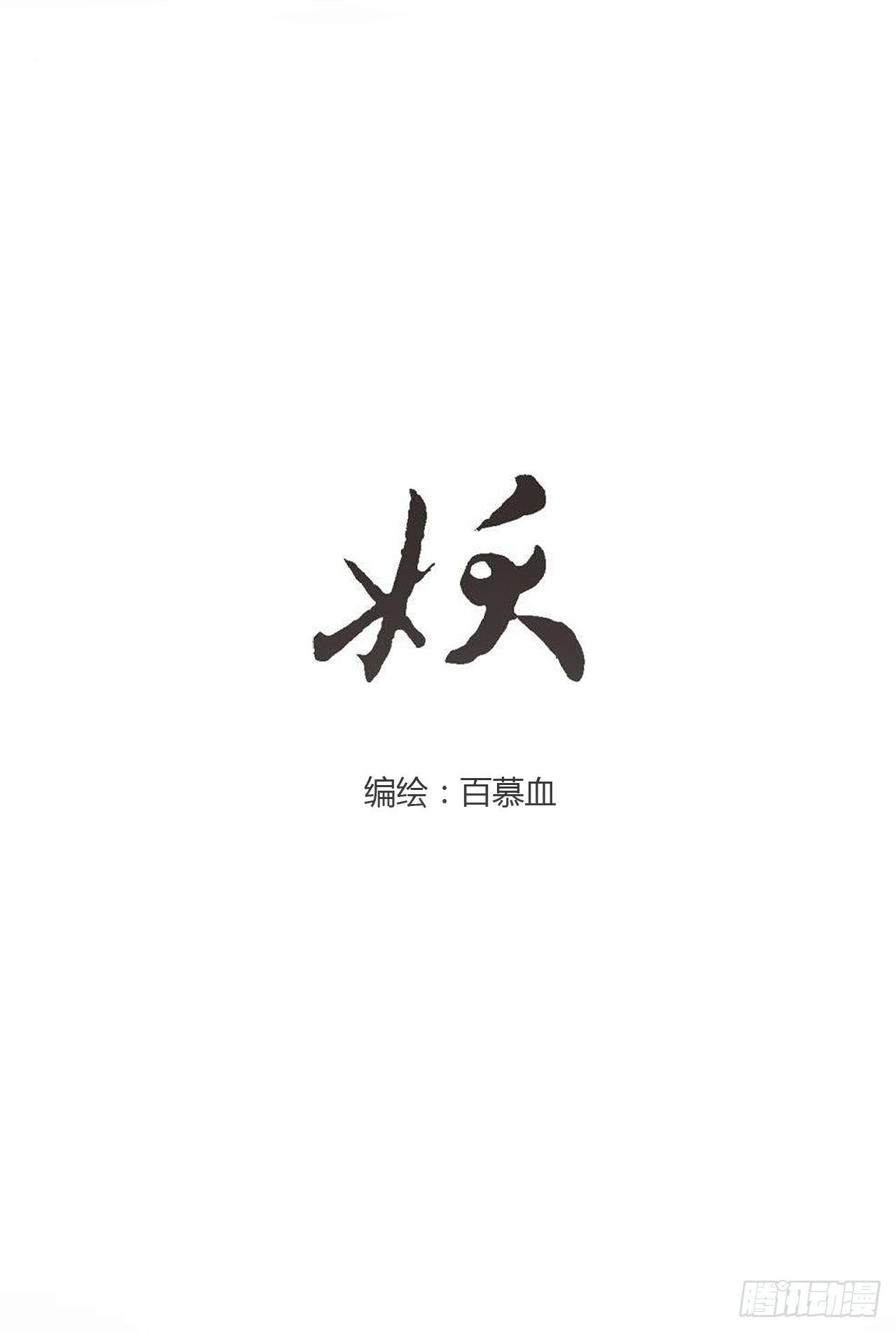 第一章 缘起 第4页