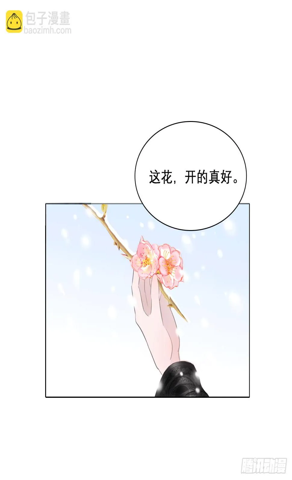第一章 缘起 第6页