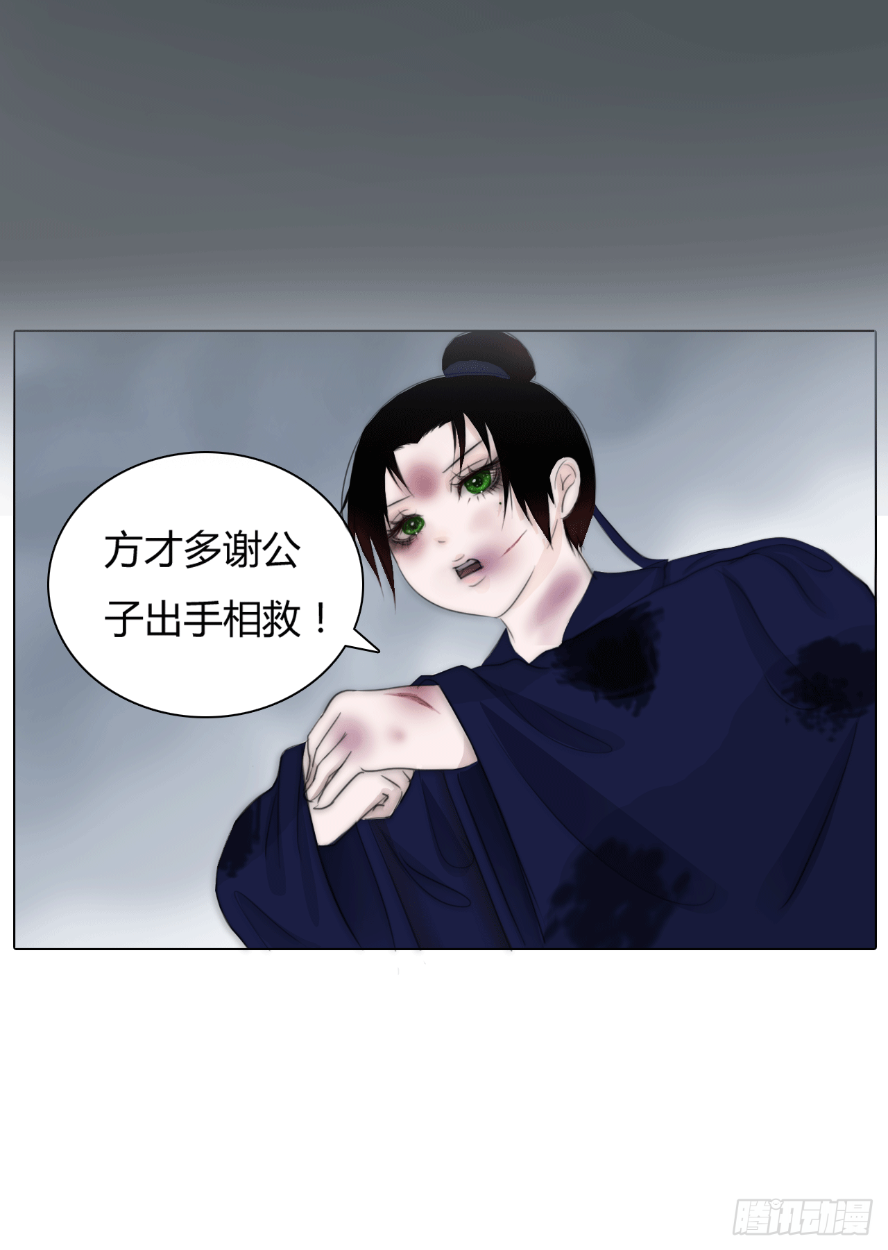 第一章 缘起 第10页
