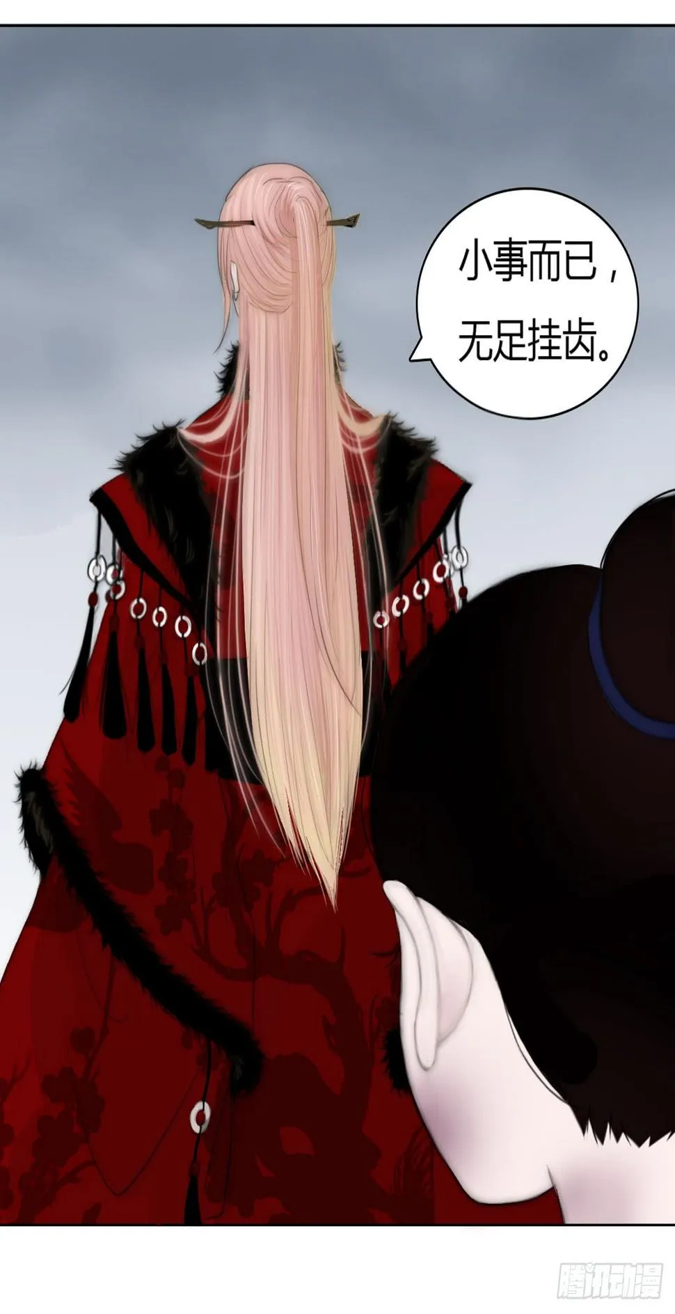 第一章 缘起 第11页
