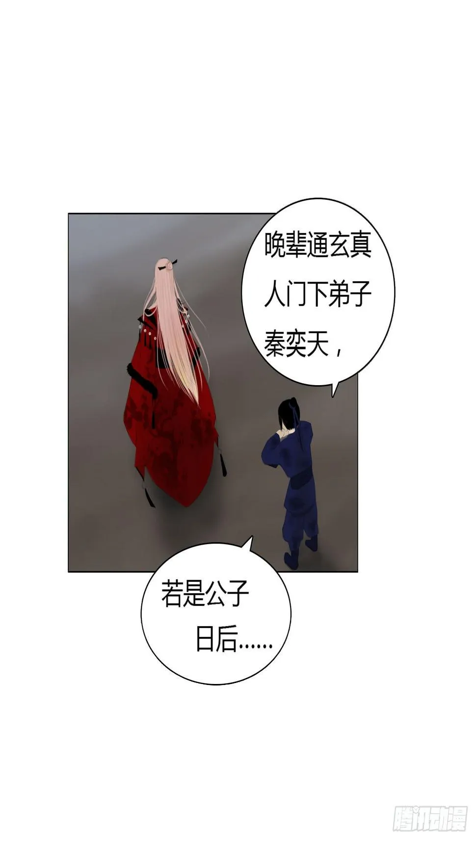 第一章 缘起 第12页