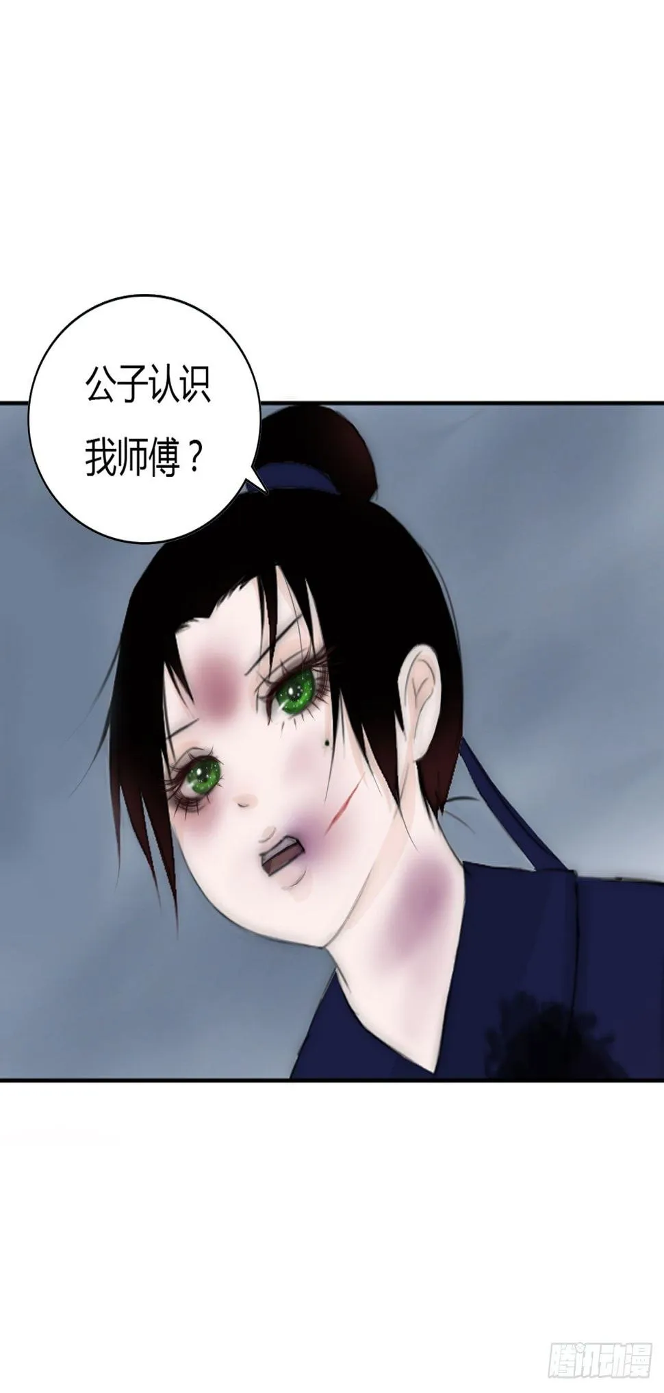 第一章 缘起 第14页