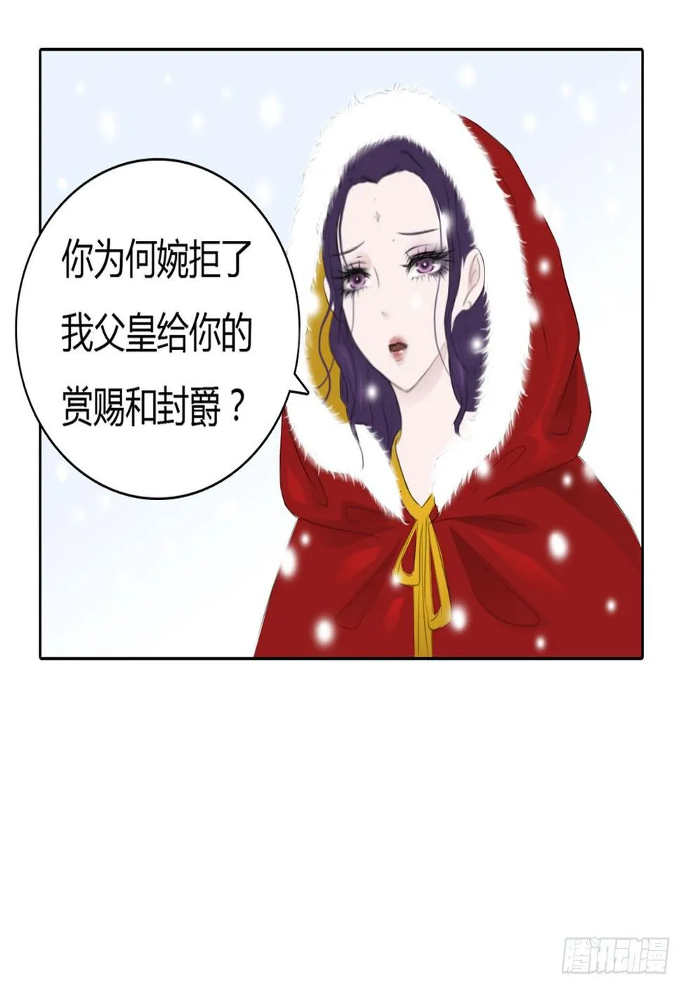 第一章 缘起 第26页