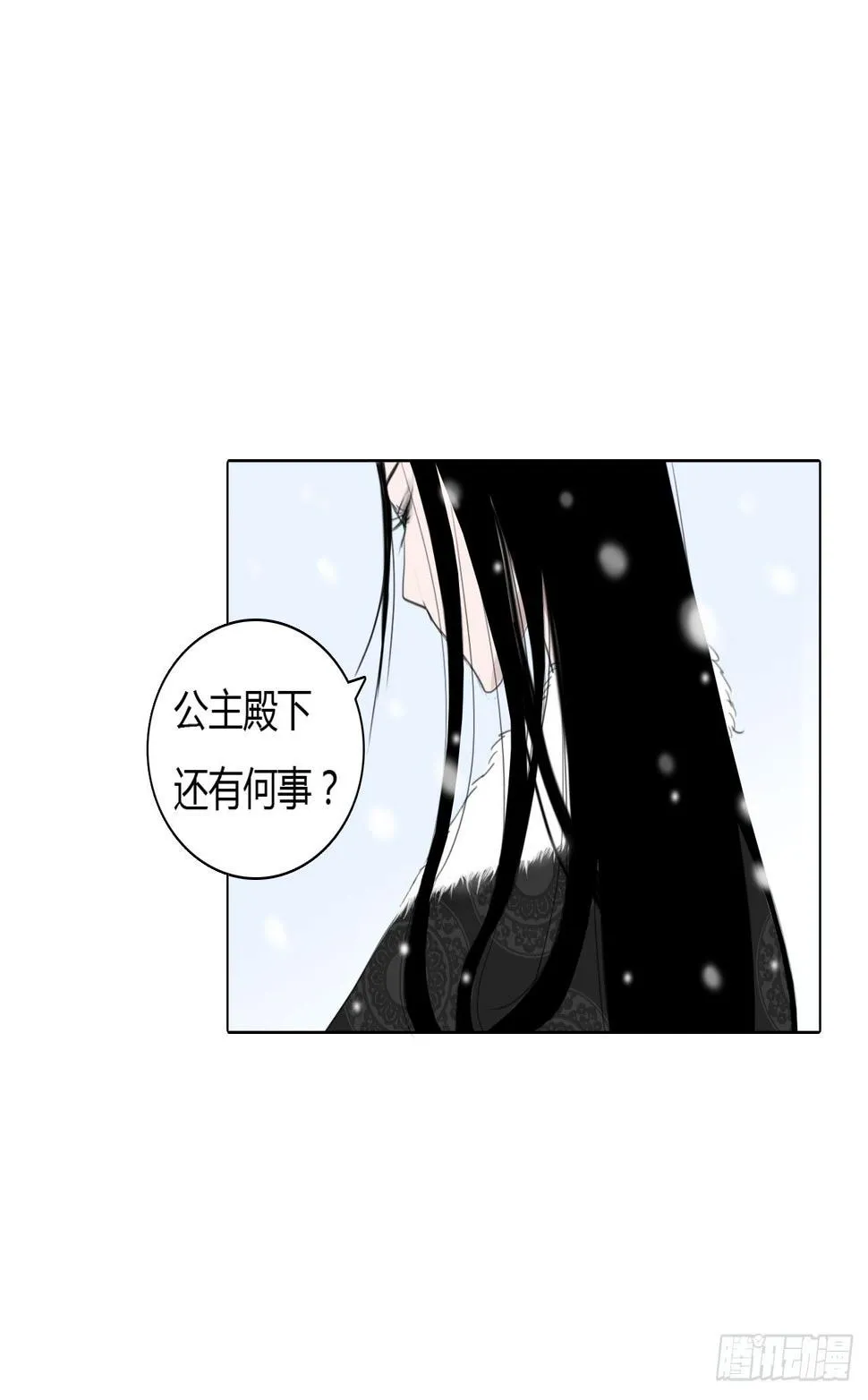第一章 缘起 第30页