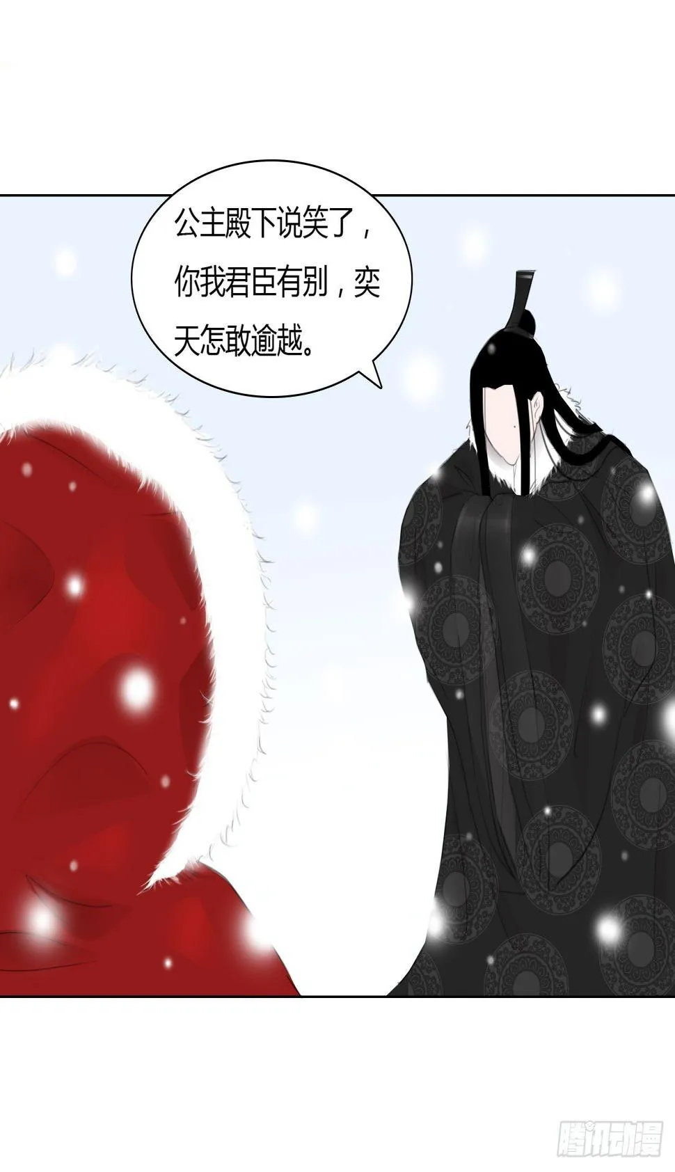 第一章 缘起 第33页