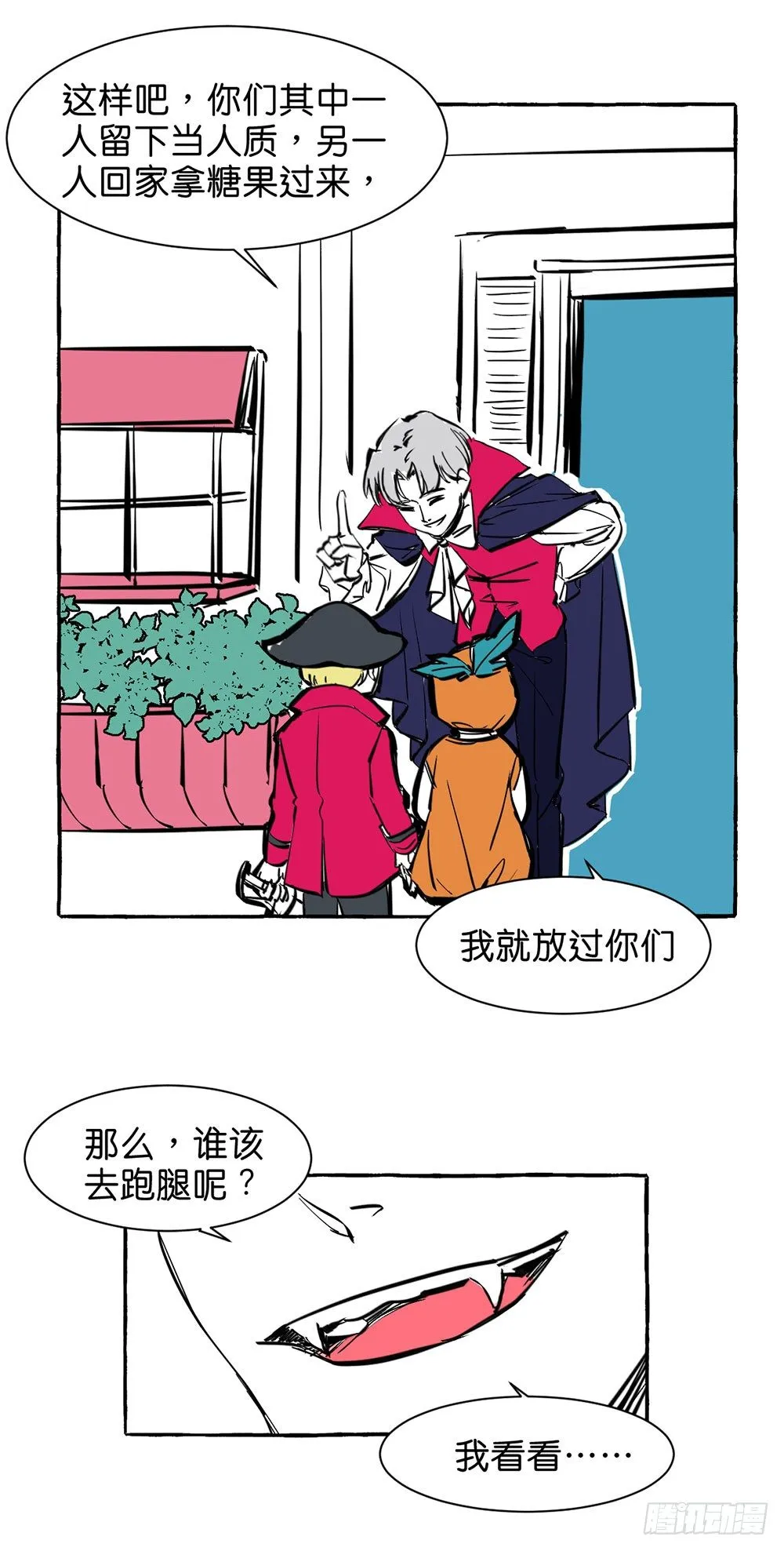 万圣节特别篇2 第2页