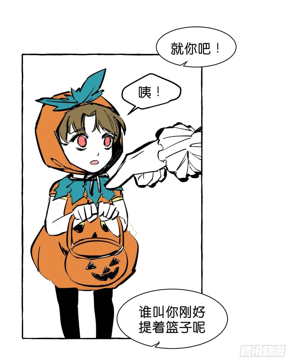 万圣节特别篇2 第3页
