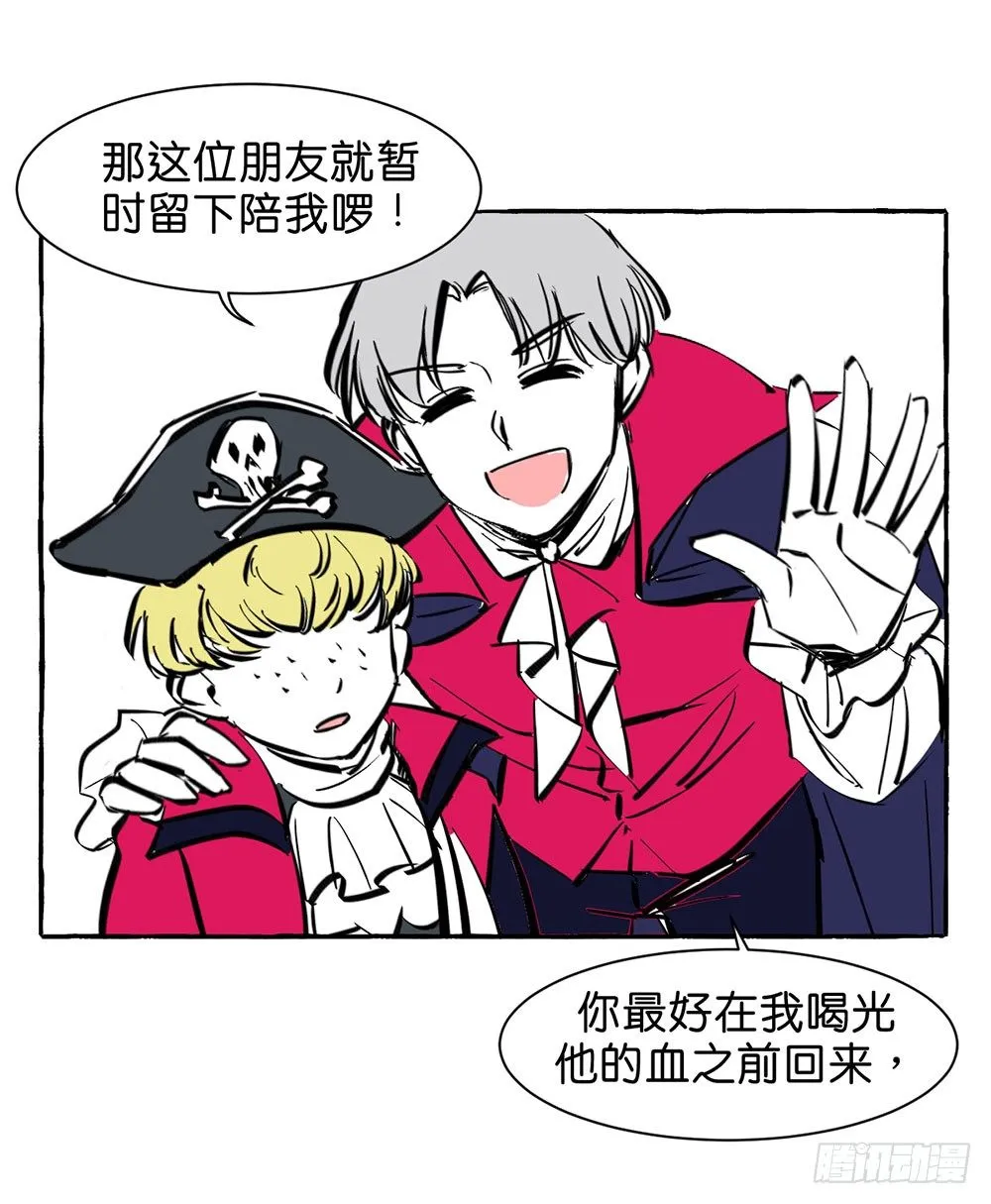 万圣节特别篇2 第4页