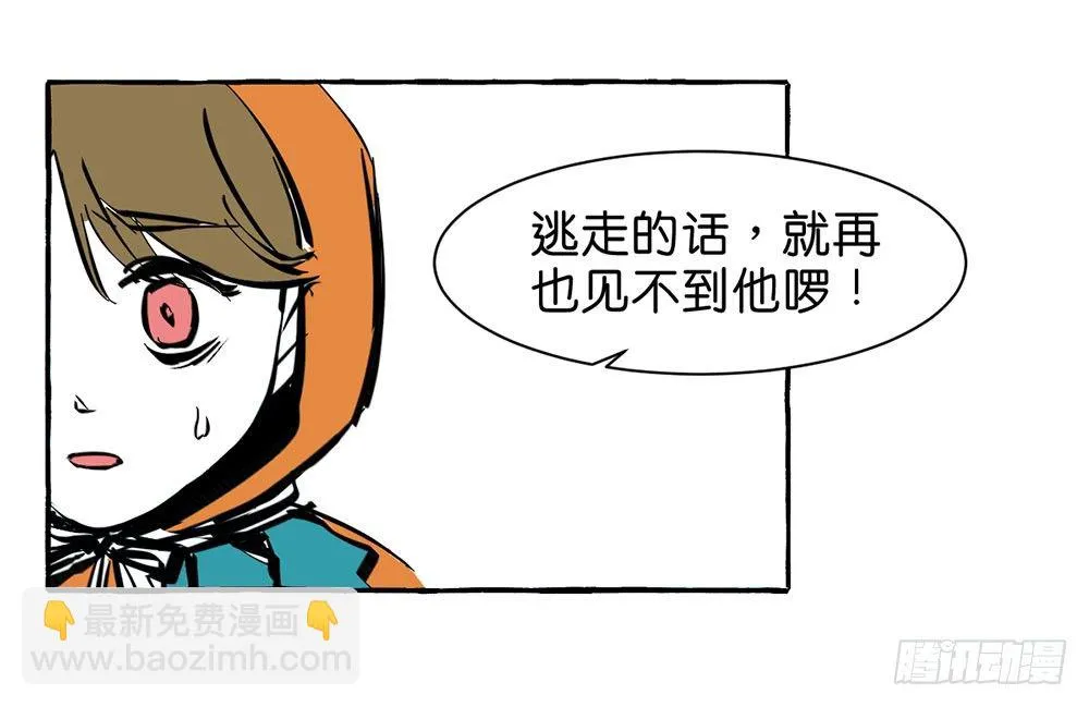 万圣节特别篇2 第5页