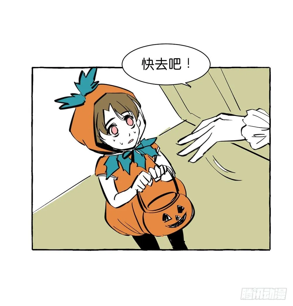 万圣节特别篇2 第6页