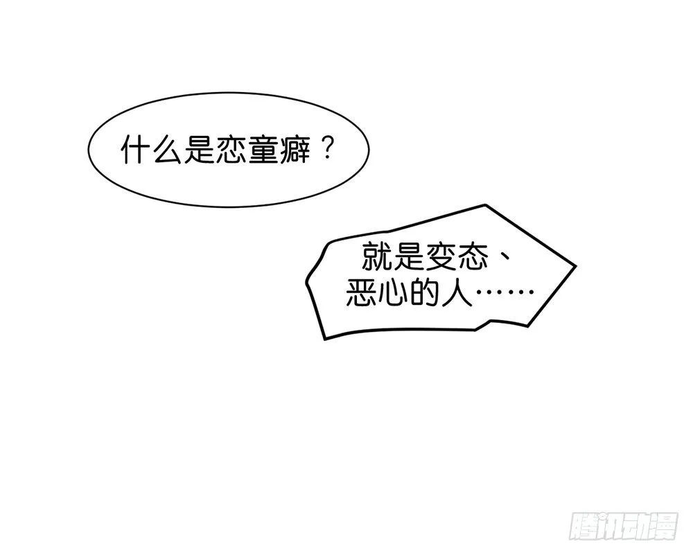 万圣节特别篇2 第11页