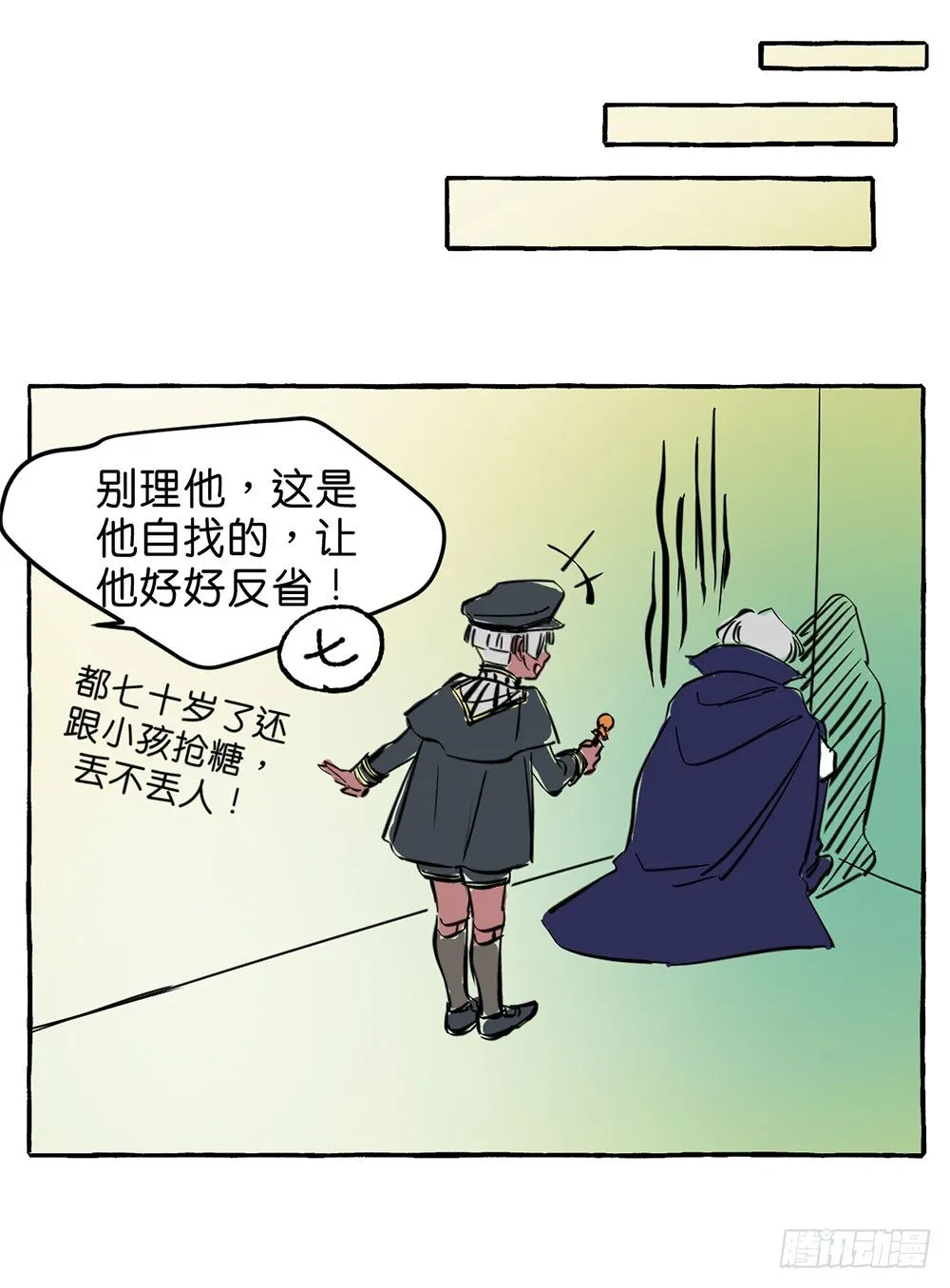 万圣节特别篇2 第12页