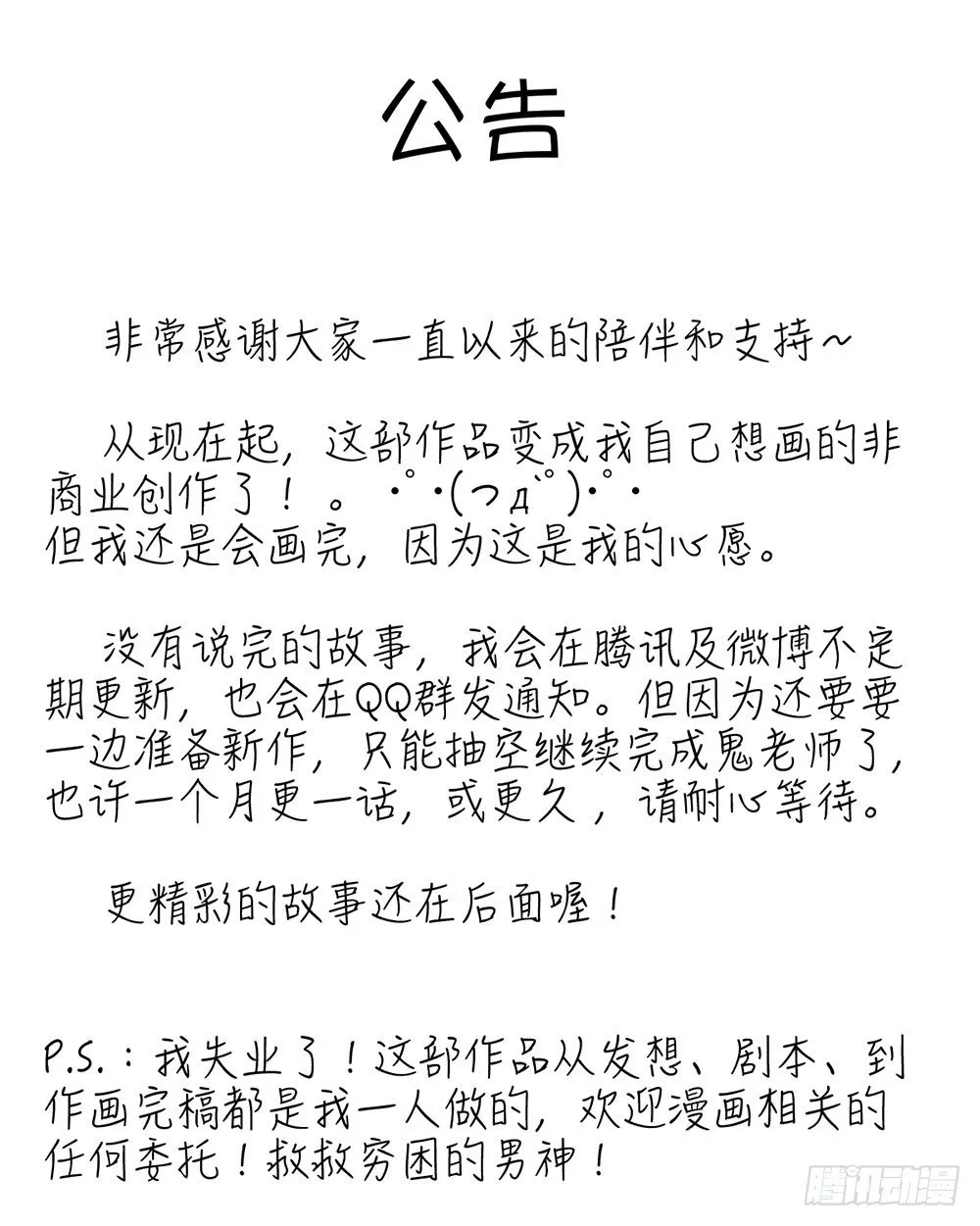 万圣节特别篇2 第13页