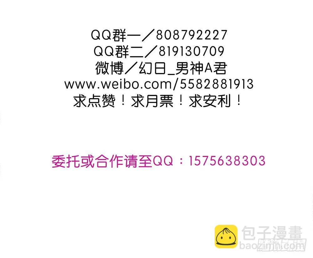 万圣节特别篇2 第14页