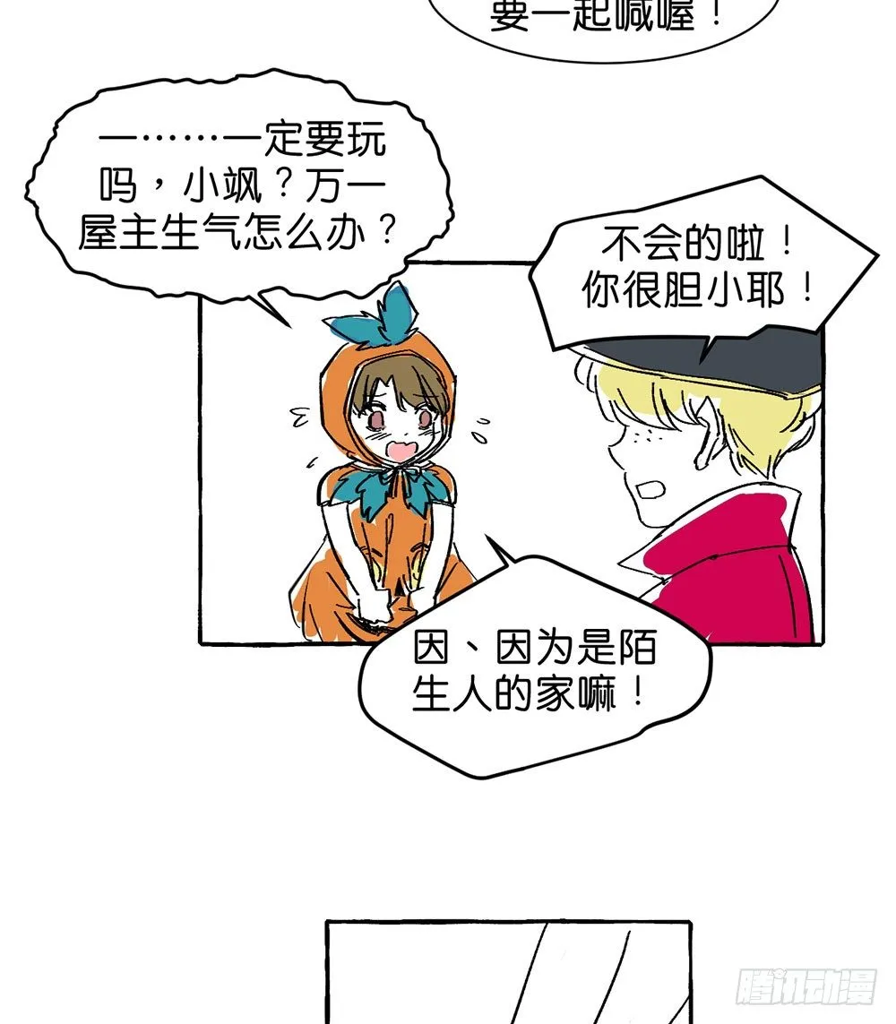 万圣节特别篇1 第2页