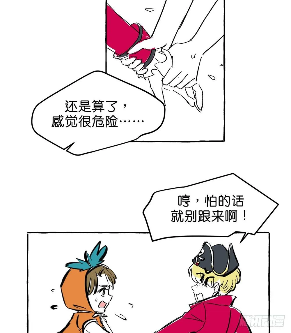 万圣节特别篇1 第3页