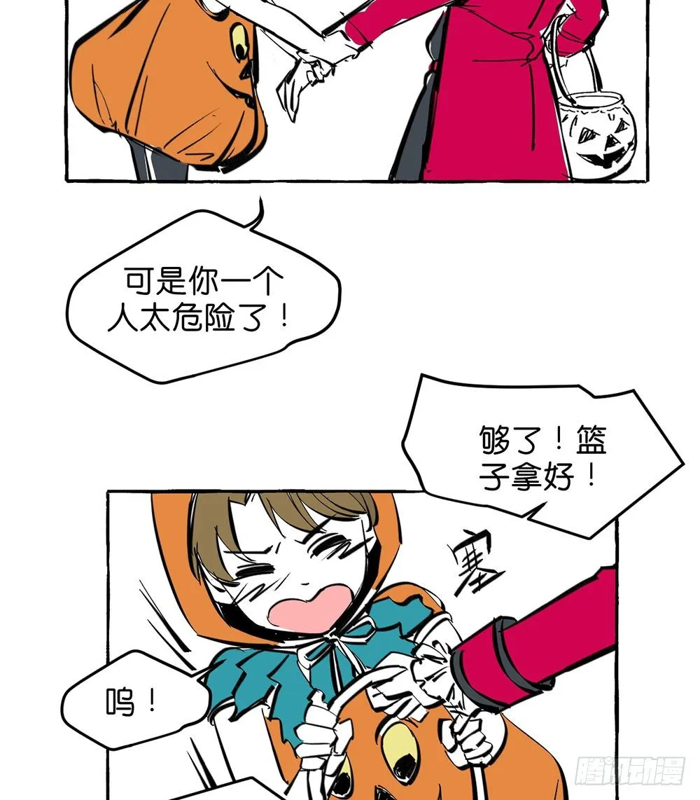 万圣节特别篇1 第4页