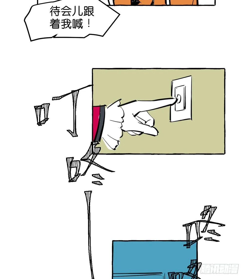万圣节特别篇1 第5页