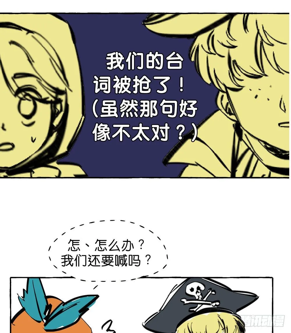 万圣节特别篇1 第9页