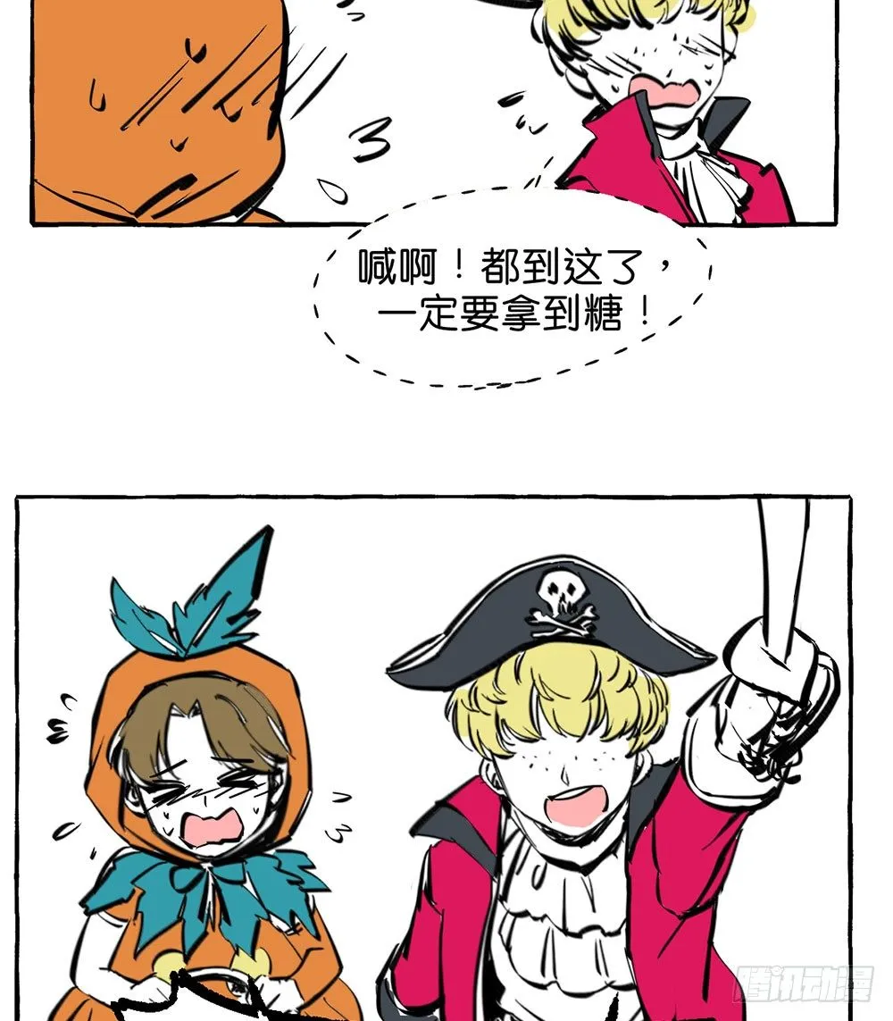 万圣节特别篇1 第10页