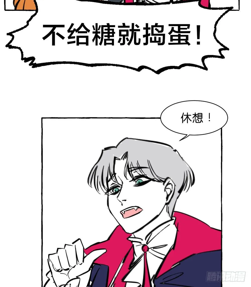 万圣节特别篇1 第11页