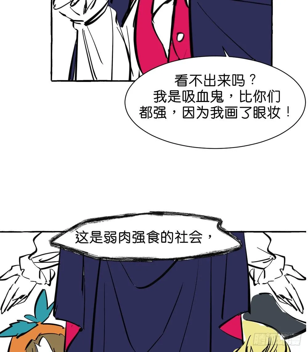 万圣节特别篇1 第12页