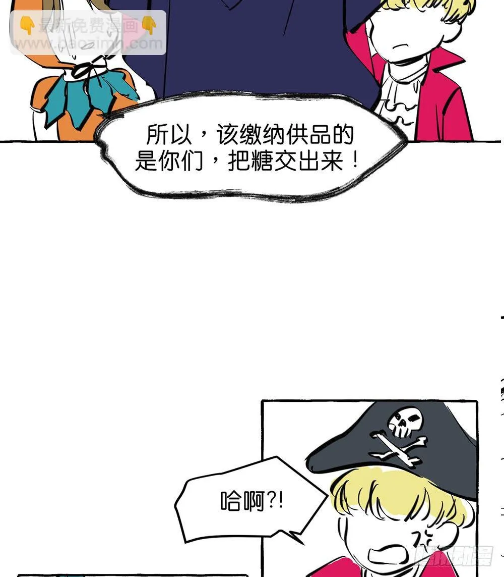 万圣节特别篇1 第13页