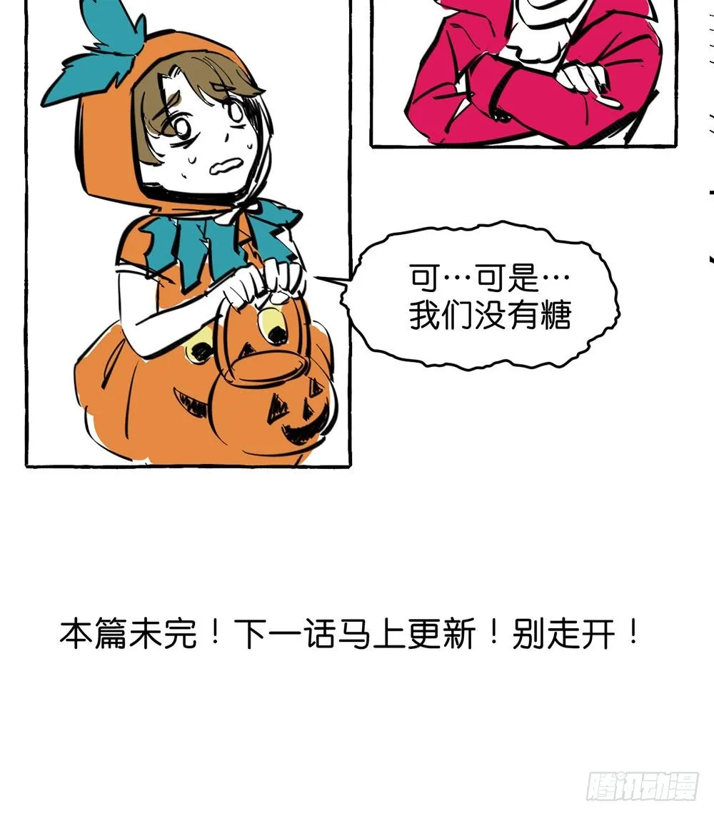 万圣节特别篇1 第14页