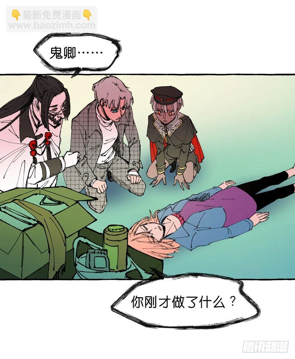 我行我素 第5页