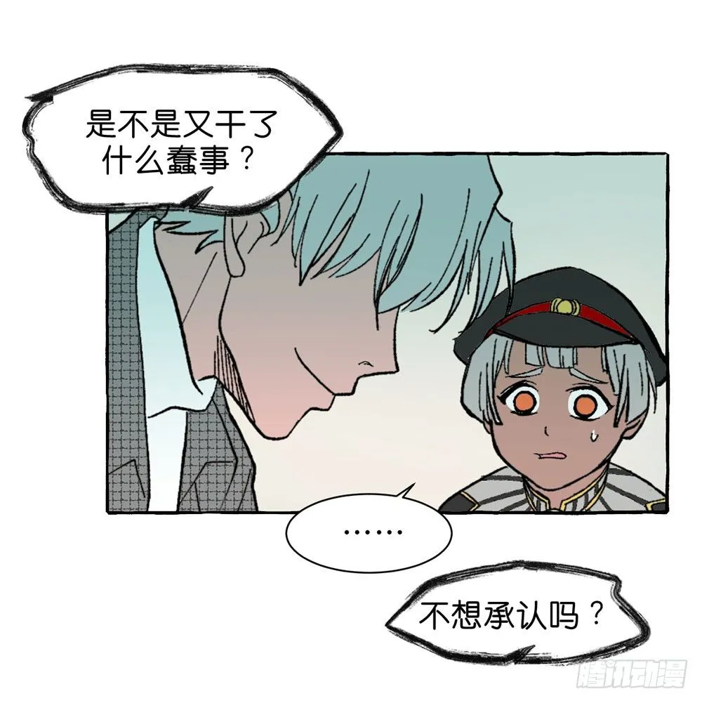 我行我素 第7页