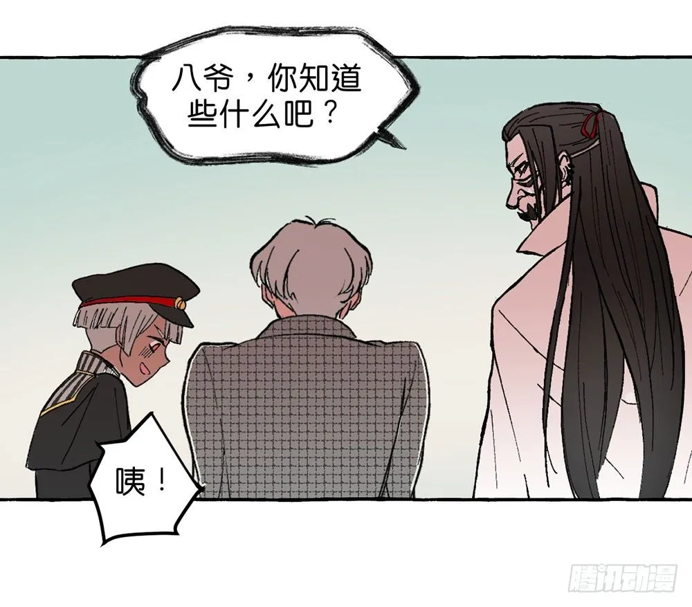我行我素 第8页