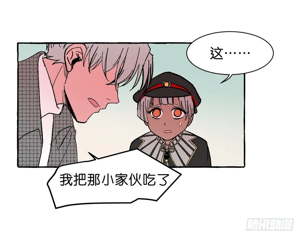 我行我素 第9页