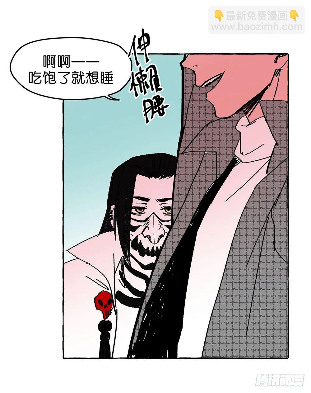 我行我素 第11页