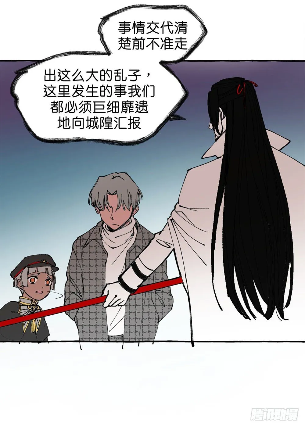 我行我素 第16页