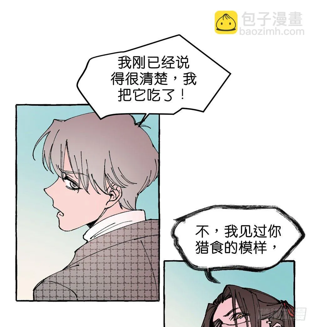 我行我素 第17页