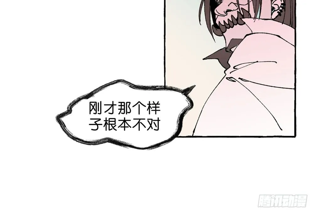 我行我素 第18页